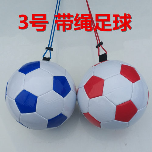 3号带绳青少年训练专用校园足球