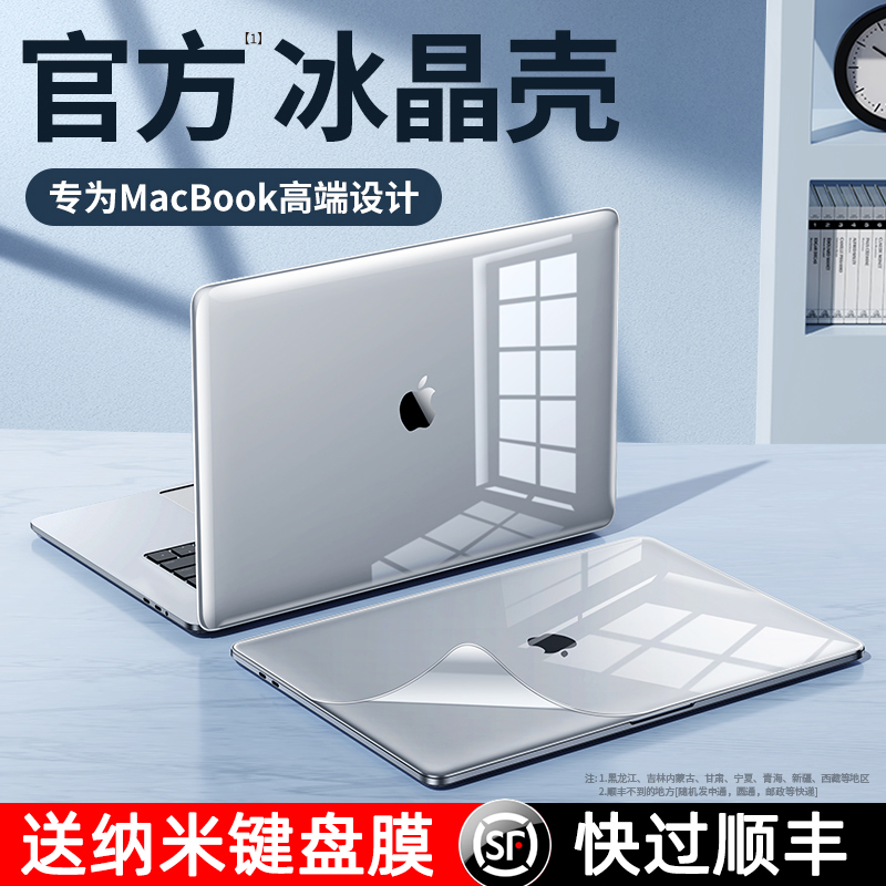 适用于macbook保护壳2023款air苹果电脑macbookpro笔记本13.3寸保护套透明M1超薄14/16寸软外壳硅胶全包磨砂 3C数码配件 笔记本炫彩贴 原图主图