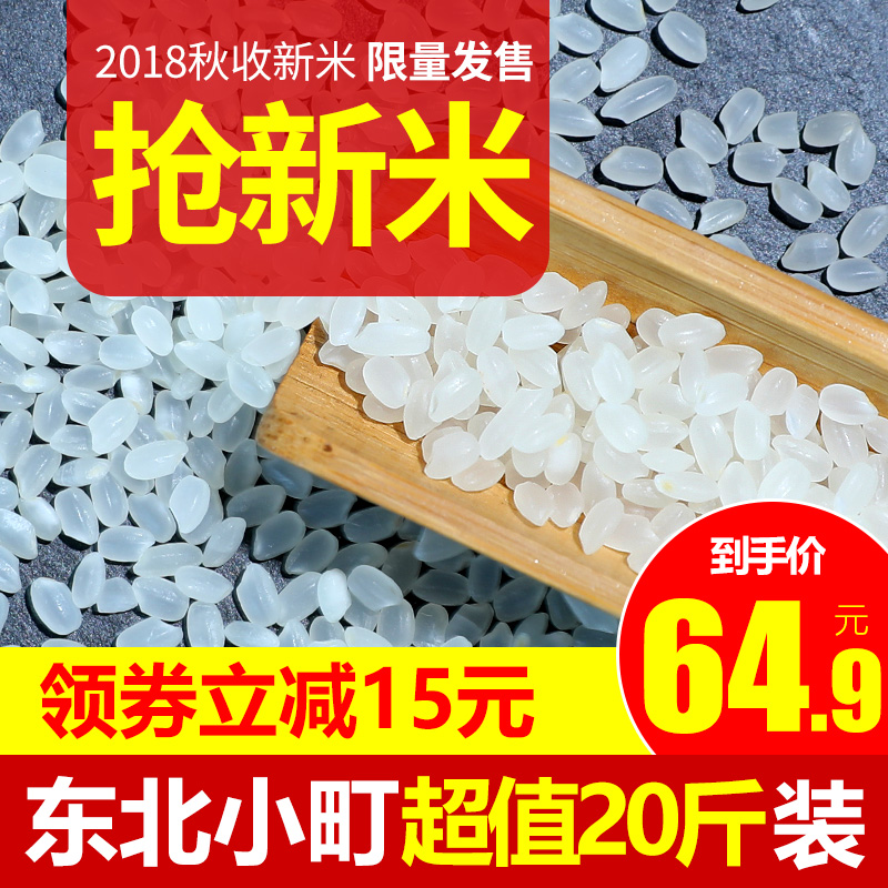 ¶«±±´óÃ×10kgÅ©¼Ò°üÓÊÐÂÃ×´óÃ×10kg20½ï×°ÕäÖéÃ×ÇïÌïСóÃ×10kg