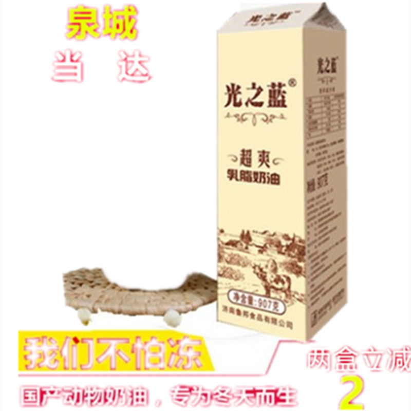 【易打发】光之蓝乳脂乳脂奶油