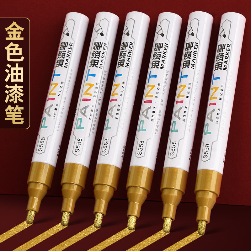 金色油漆笔加粗模型补漆笔金属镀金不掉色防水明星专用签字笔细2.0mm大容量油性记号笔签到笔描金笔涂鸦,文具电教/文化用品/商务用品,记号笔,淘宝优惠券,粉丝福利购,淘宝优惠卷