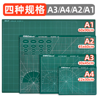 A3切割垫板A4雕刻切割板A2裁纸板A1裁剪工作板刻纸桌垫防割手帐手