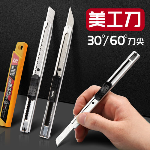 小号美工刀迷你便携刀子快递小刀
