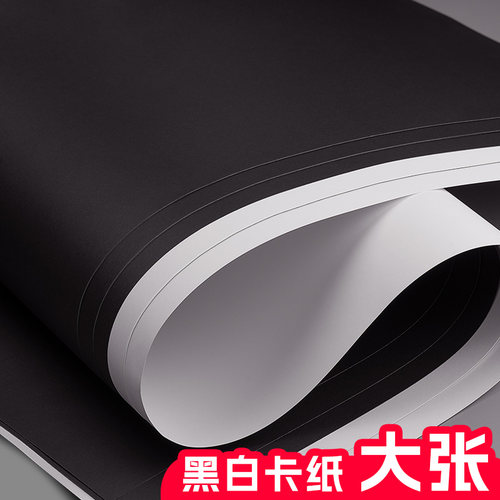 白色黑色大张卡纸幼儿园手工背景