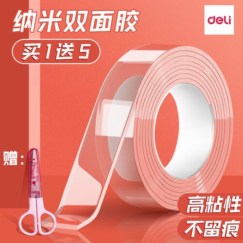 纳米双面胶高粘度强力胶带