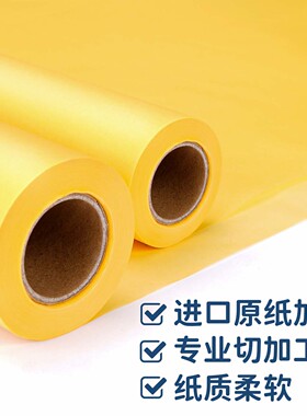草图纸卷半透描图纸建筑设计专用绘图纸一卷白色透明纸黄色12寸大尺寸自由裁剪A2画画草稿临摹拷贝纸雪梨白纸