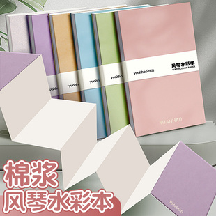 风琴水彩本棉浆细纹加厚300g美术生专用折页绘画本旅行随身便携全棉手账本32k户外写生水彩纸本子空白画画本