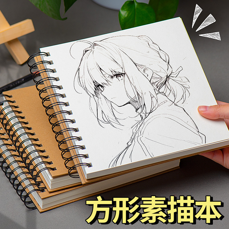 元浩正方形素描本硬壳线圈速写本美术生专用写生小号手绘随身绘画幼儿园画画本彩铅马克笔空白加厚儿童图画本