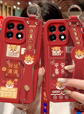 适用一加11手机壳OnePlus 11R龙年喜庆保护套1+10T祝福文字10R斜挎腕带壳一加9硅胶Pro防摔9R红色好运8T新款