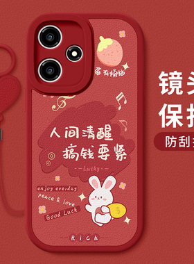 适用小米红米12 5G手机壳防摔Redmi 12C卡通祝福文字10A硅胶软壳红米10X红色喜庆Pro过年新款9A小羊皮9保护套