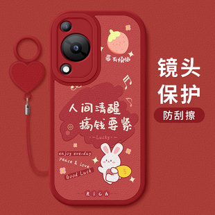 适用于华为畅享70S手机壳防摔GFY 好运小羊皮保护套全包边 AL00卡通祝福文字畅享70Z硅胶软壳红色喜庆过年新款