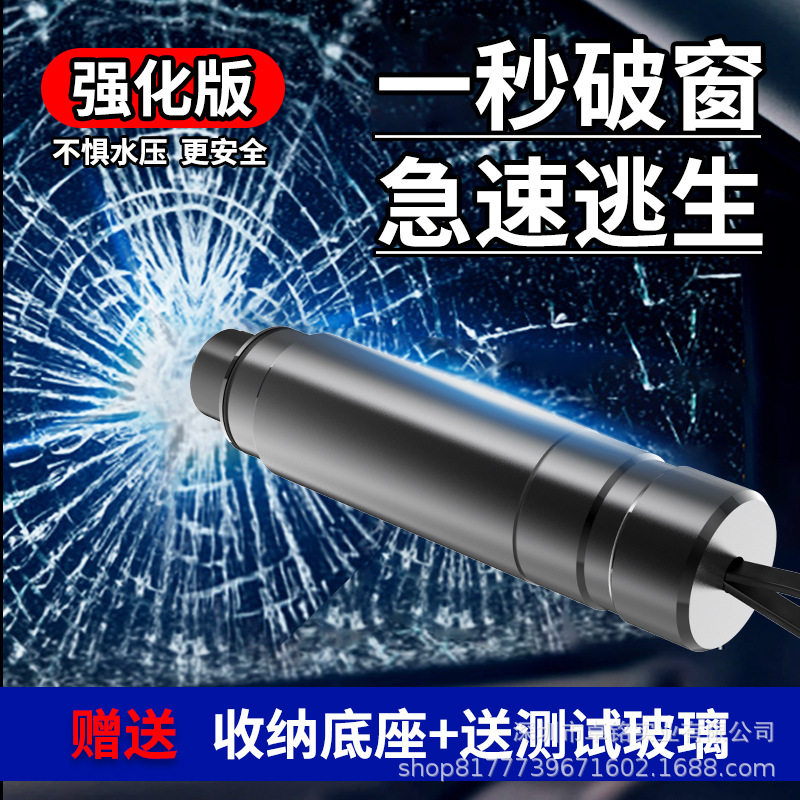 汽车破窗器车载安全锤玻璃击碎便携车窗锥救生按压式自救逃生