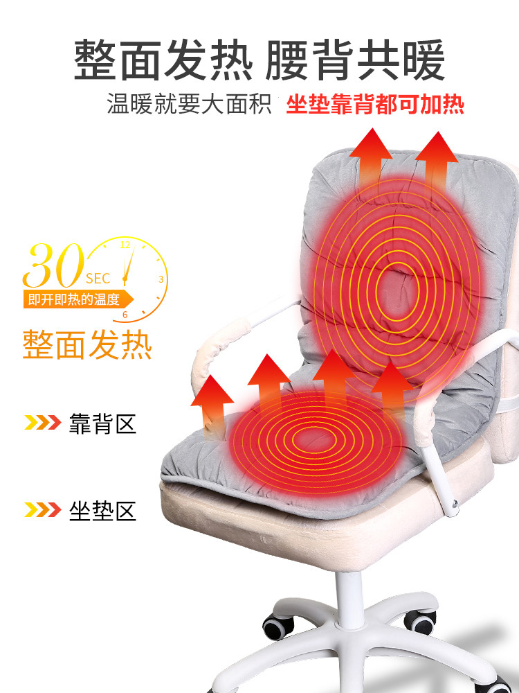 电热坐垫办公室电暖椅垫插电坐垫