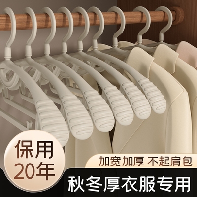 宽肩防滑无痕衣架家用挂衣加粗加大防肩角加厚衣挂衣服架衣服撑子