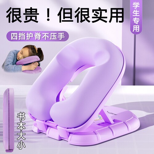 午睡枕小学生趴睡枕午休专用儿童桌子折叠趴枕护颈不压手睡觉神器