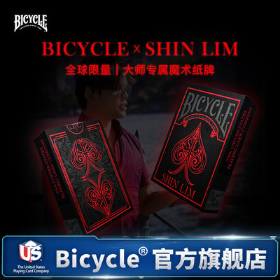 bicycle联名魔术申林限量1440副