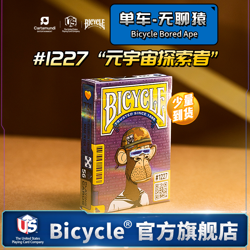 bicycle单车联名潮流收藏创意主题限量无聊猿扑克牌马格南卡牌 模玩/动漫/周边/娃圈三坑/桌游 扑克 原图主图