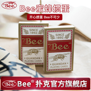 Bee小蜜蜂扑克牌掼蛋专用扑克牌进口批发整箱高档竞技比赛扑克