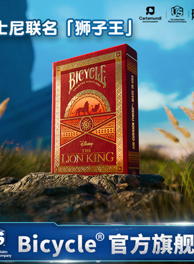 Bicycle迪士尼扑克牌联名周边收藏创意花切扑克纸牌狮子王