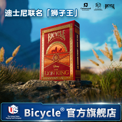 Bicycle迪士尼扑克牌联名周边收藏创意花切扑克纸牌狮子王