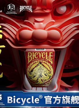 Bicycle单车扑克牌花切魔术练习高颜值扑克纸牌东方龙年扑克牌红