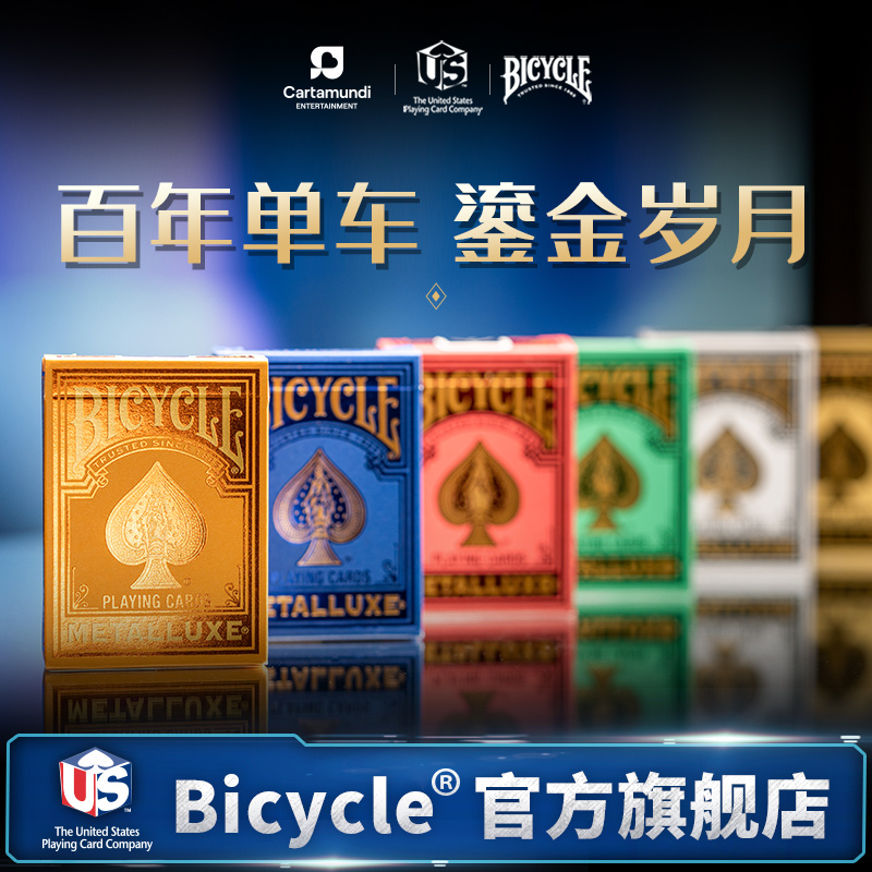 bicycle潮玩时尚扑克牌