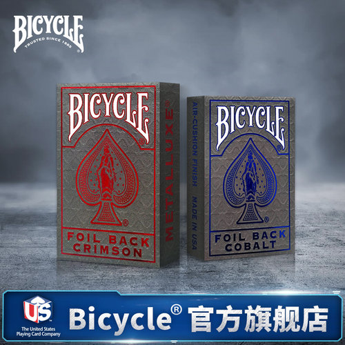 bicycle炫酷烫金奢华高端扑克牌
