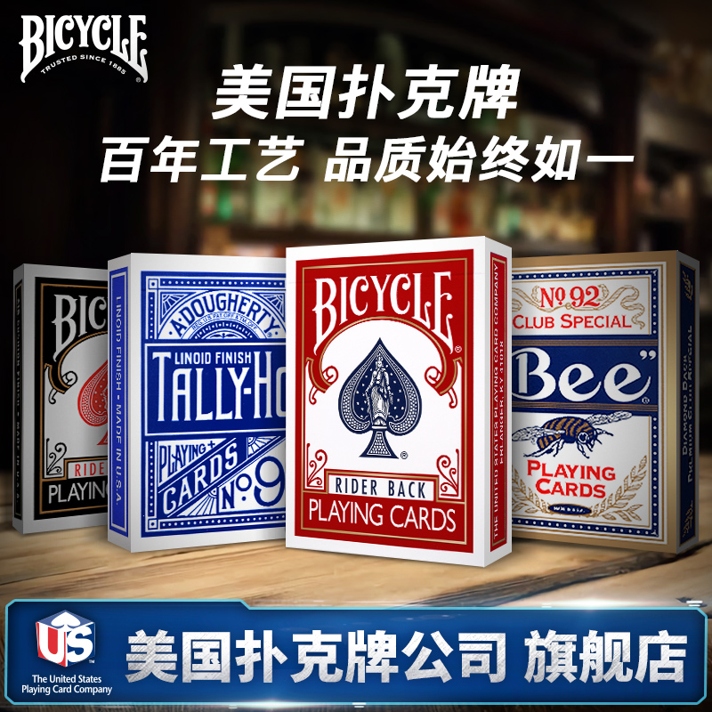 BICYCLE单车扑克牌魔术花切纸牌