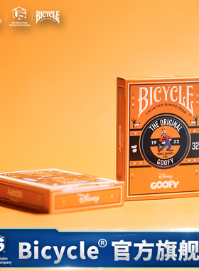 Bicycle迪士尼扑克牌正版联名周边收藏卡纸牌摆件礼物米奇高飞