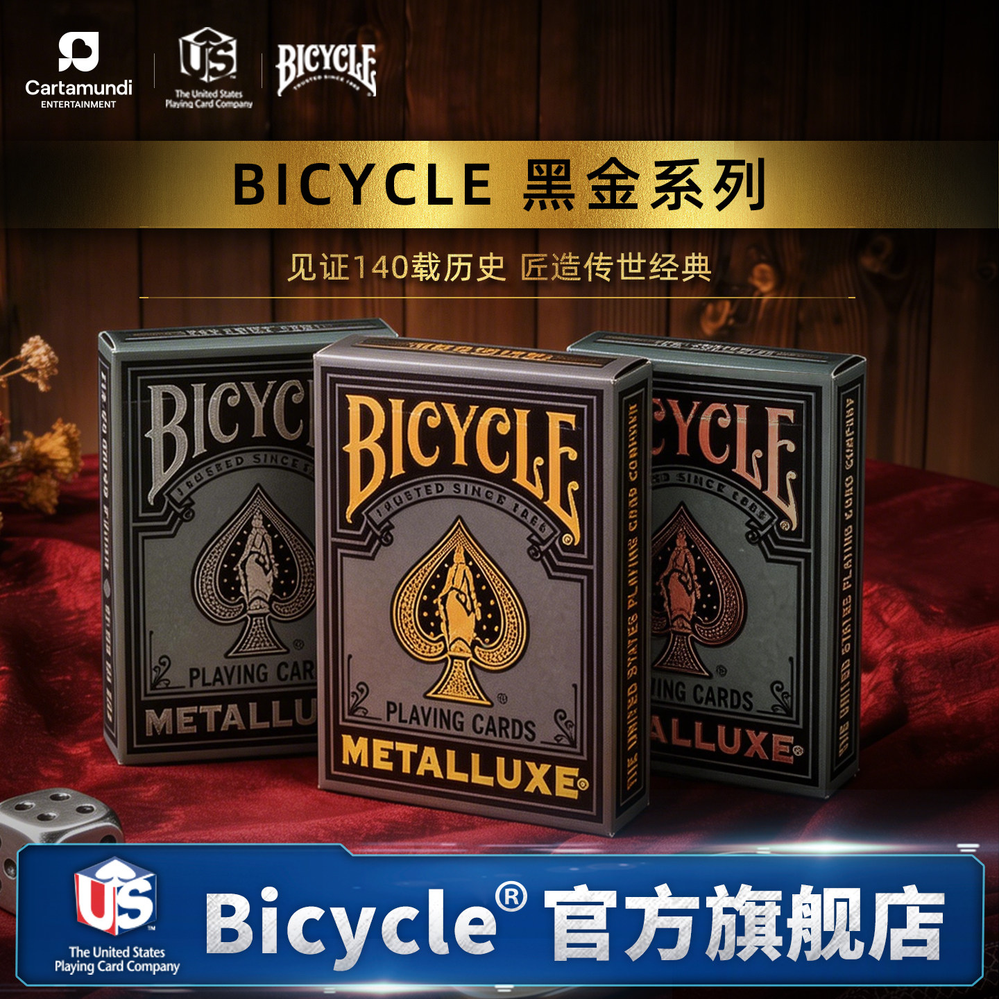 BICYCLE扑克牌原装进口花切魔术道具炫酷高端收藏高颜值黑金系列图片