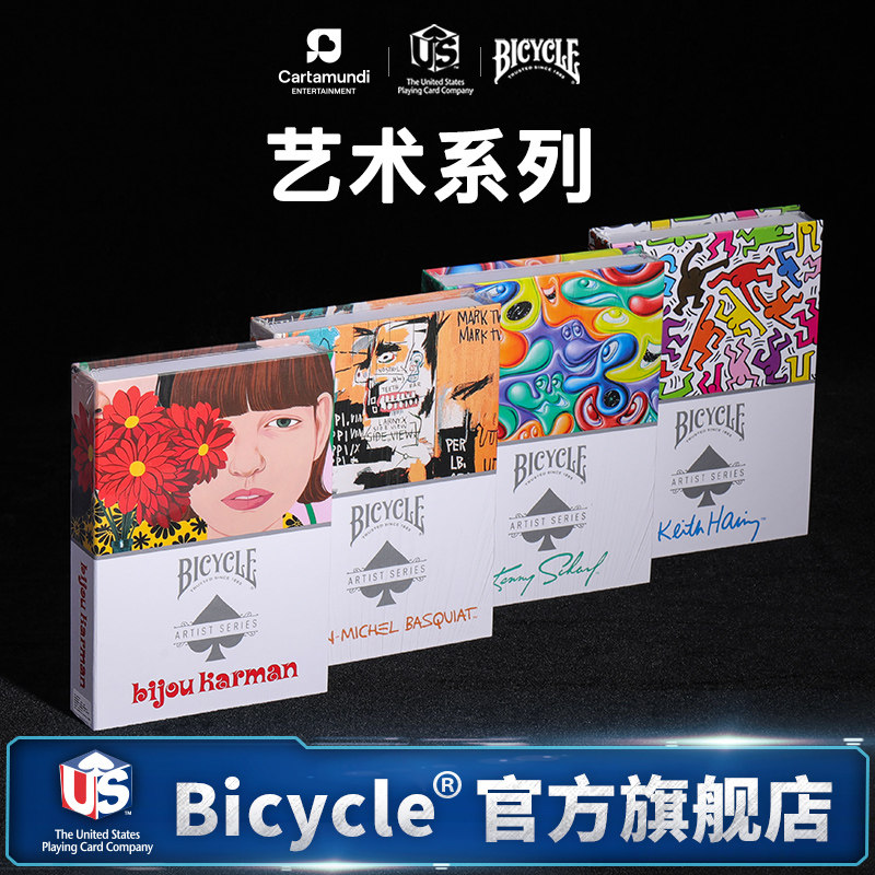 bicycle单车扑克牌主题限量收藏花切纸牌艺术家联名系列