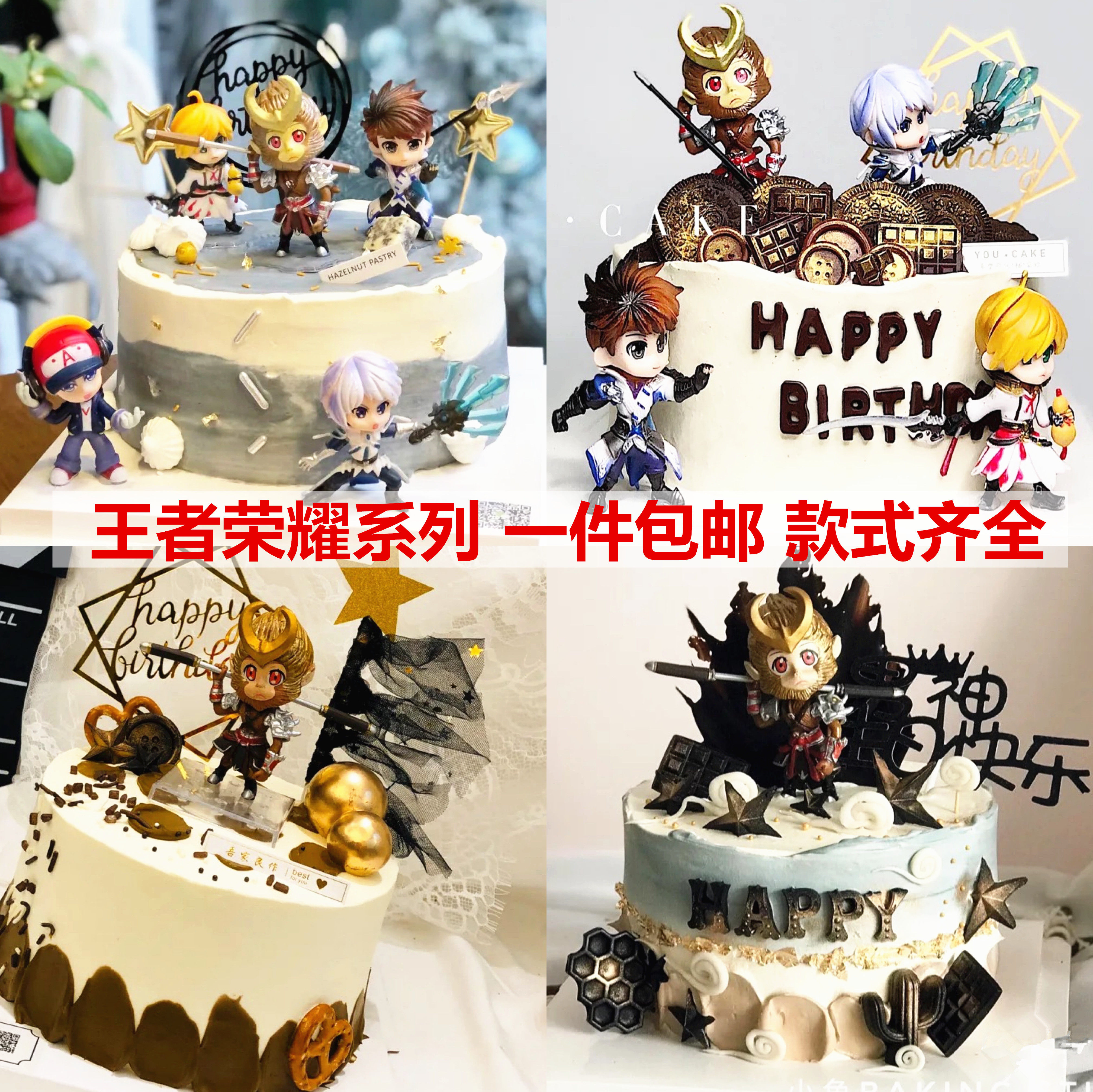 王者荣耀生日王者荣耀生日