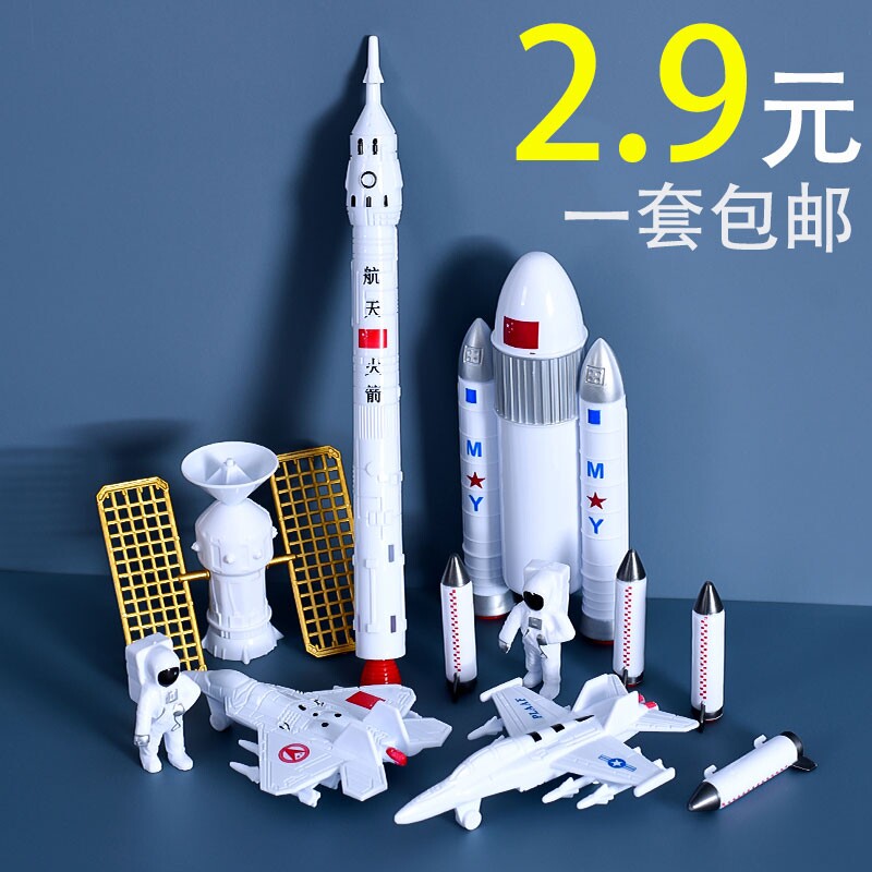 宇航员蛋糕装宇航员蛋糕装