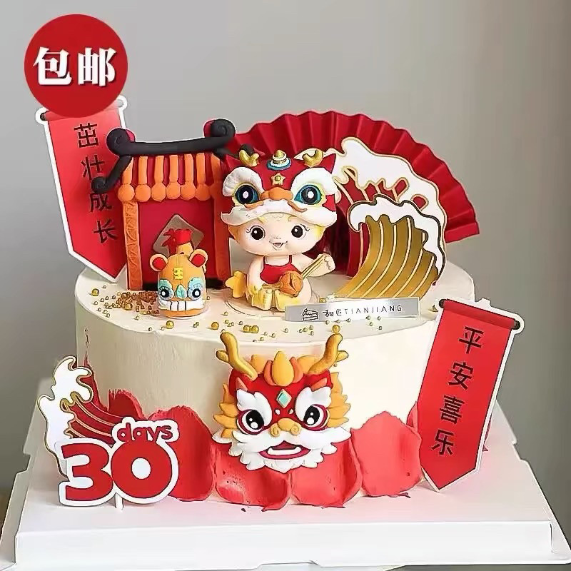 中式舞狮龙宝宝周岁蛋糕装饰摆件儿童生日醒狮风筝糖葫芦1岁插件