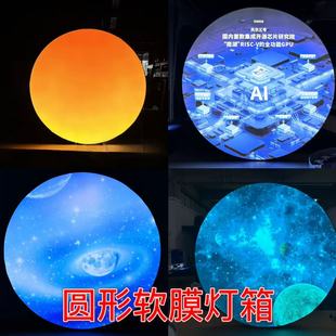 户外圆形卡布灯箱定制 网红背景墙 双面天花 软膜灯箱定做铝型材