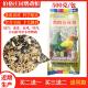 伯格庄园中小型鹦鹉合成粮虎皮鹦鹉鸟食饲料牡丹鹦鹉玄凤饲料鸟粮