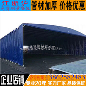 苏州定做移动大型仓库雨棚排档雨棚活动伸缩雨蓬遮阳推拉帐篷