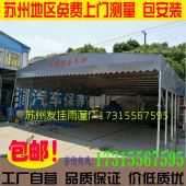 汽车自行车雨棚停车雨蓬仓库遮阳雨篷固定仓库篷苏州无锡上海昆山