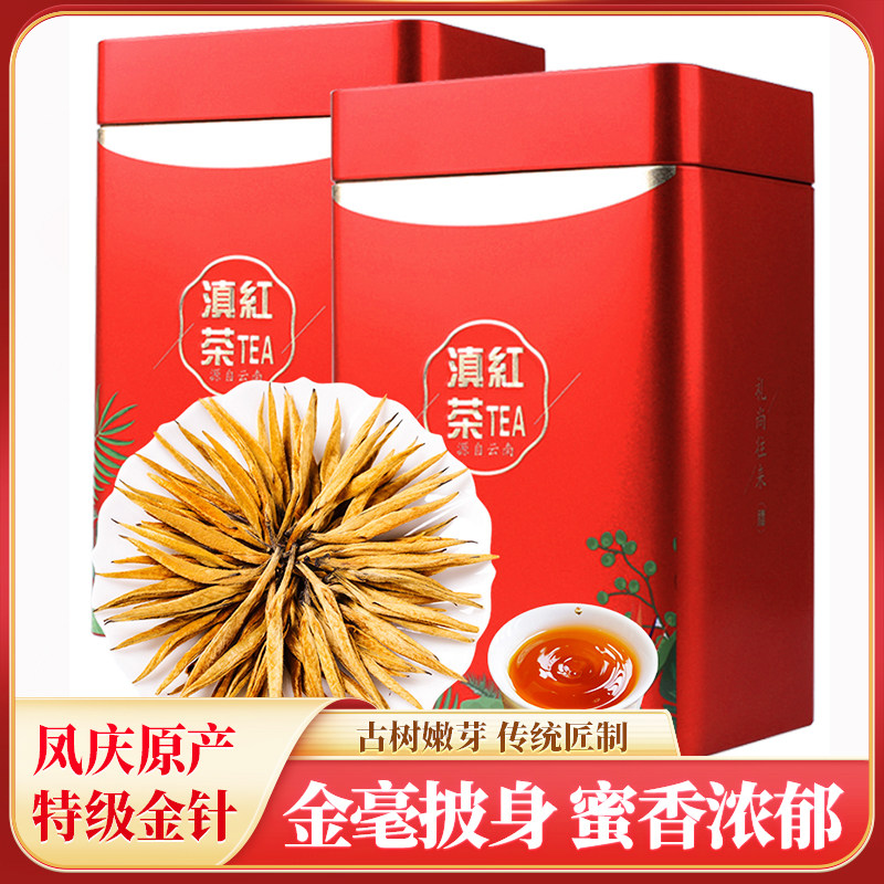 云南凤庆特级大金针滇红茶500g