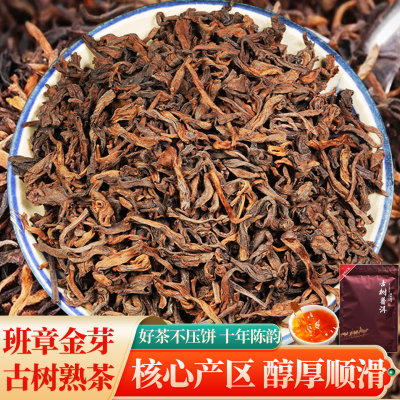 云南古树普洱茶熟茶散茶1000g装勐海班章宫廷普洱熟茶叶十年陈香