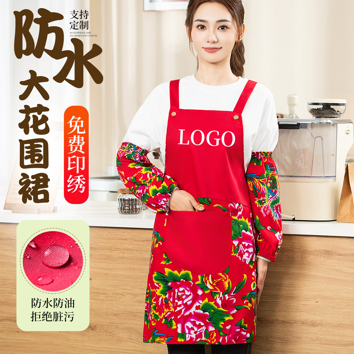 东北大花防水防油纯棉围裙定制logo餐饮专用花色围腰饭店民族风女,家庭/个人清洁工具,围裙,淘宝优惠券,粉丝福利购,淘宝优惠卷