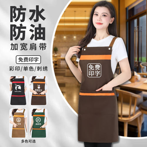 商用餐饮定制logo防水防油围裙女