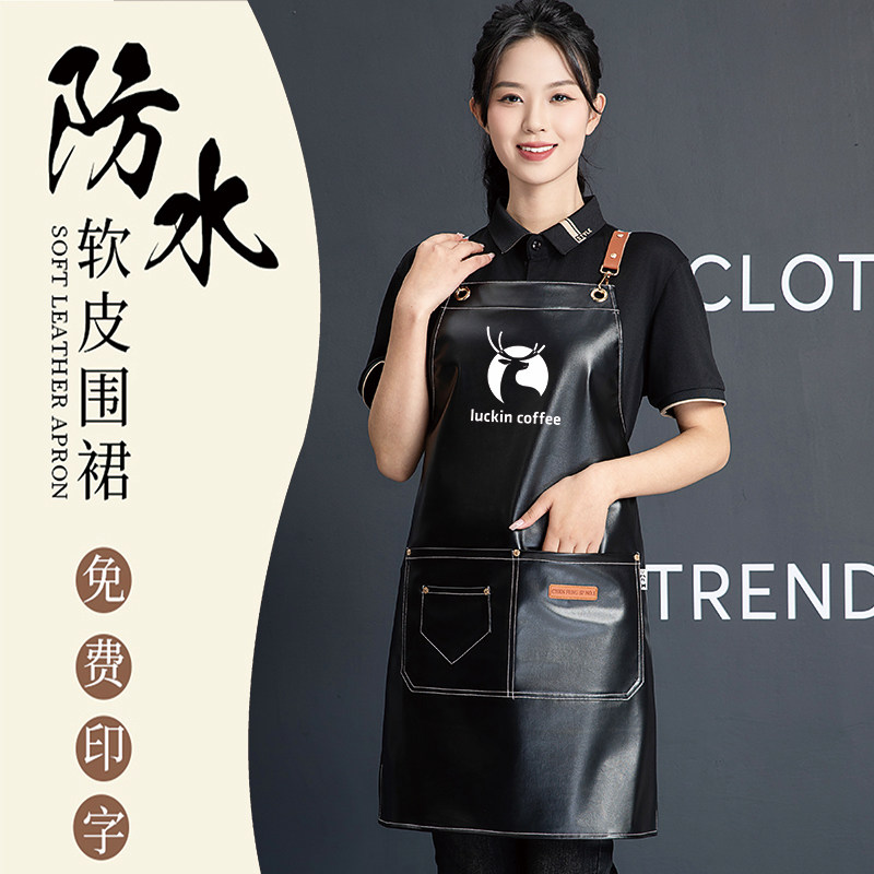 PU软皮防水防油餐饮专用网红围裙定制logo印字工作服厨房洗碗围腰
