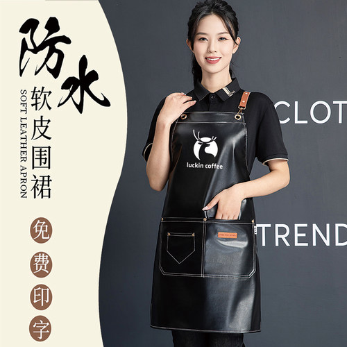 PU软皮防水防油餐饮专用网红围裙定制logo印字工作服厨房洗碗围腰