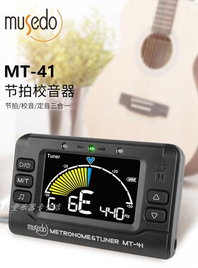 Musedo妙事多小天使MT-41节拍器管乐三合一节拍器校音器定音器