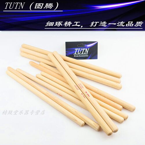 大堂鼓槌TUTN五音排鼓