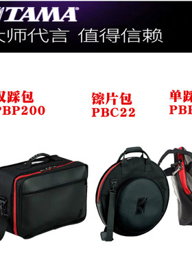 TAMA镲片包踩锤包 架子鼓爵士鼓单踩包双踩包PowerPad系列加厚包