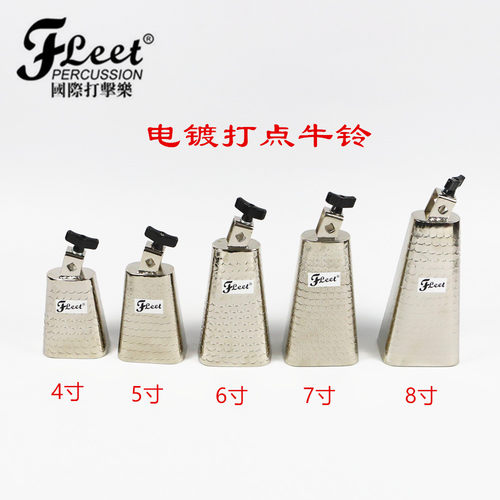 金属牛铃小打Fleet木鱼
