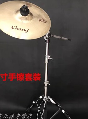 张音chang镲片10寸手镲箱鼓伴侣 chip cymbal splash效果镲套装