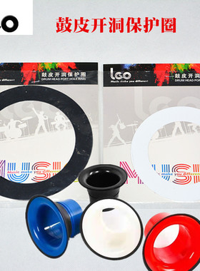 LEO利欧底鼓开孔保护器 低音鼓开洞圈黑色白色鼓皮开洞保护圈